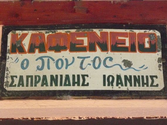Coffe house sign